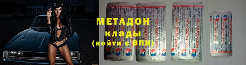 Метадон мёд  Жиздра 